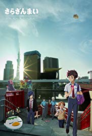 Watch Full TV Series :Sarazanmai (2019 )