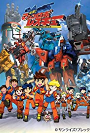 Watch Full TV Series :Shutsugeki! Machine Robo Rescue (2003 )