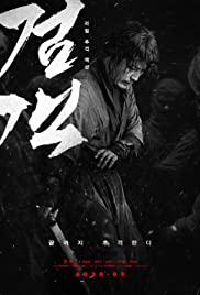 Watch Full Movie :The Swordsman (2020)