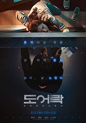 Watch Full Movie :Door Lock (2018)