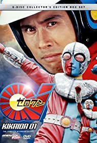 Watch Full TV Series :Kikaider 01 (1973 )