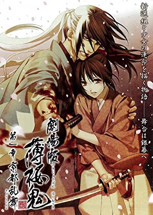 Watch Full Movie :Gekijouban Hakuouki: Daiisshou Kyouto ranbu (2013)