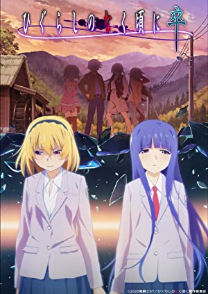 Watch Full TV Series :Higurashi no Naku Koro ni Sotsu (2021 )