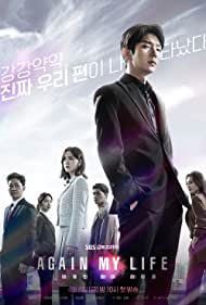 Watch Full TV Series :Again My Life (2022-)