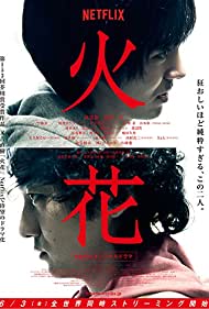 Watch Full TV Series :Hibana (2016)