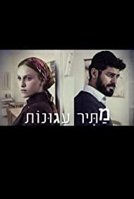 Watch Full TV Series :Matir Agunot (2019-)