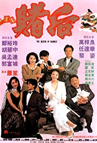 Watch Full Movie :Biu je, nei fan ye (1991)