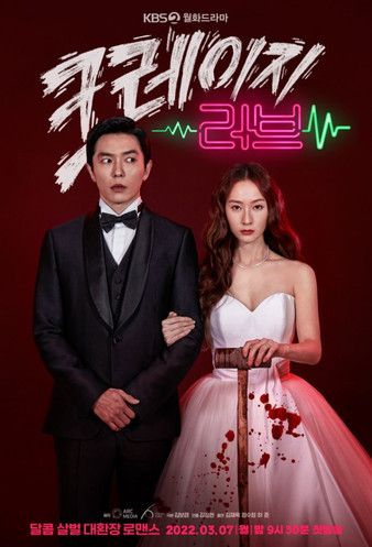 Watch Full TV Series :Crazy Love (2022)