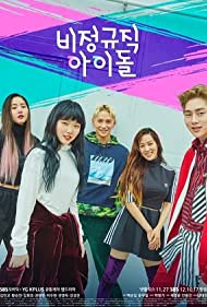 Watch Full TV Series :Part Time Idol (2017)