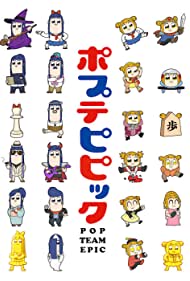 Watch Full TV Series :Pop Team Epic (2018-)