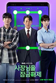 Watch Full TV Series :Unlock My Boss (2022-)