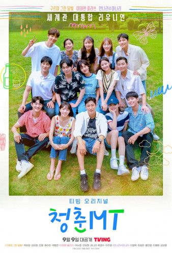 Watch Full TV Series :Young Actors Retreat 2022