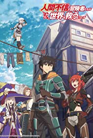 Watch Full TV Series :Ningen Fushin no Bokensha tachi ga Sekai wo Suku Yo Desu (2022-)