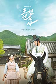 Watch Full TV Series :Joseon Lawyer (2023)