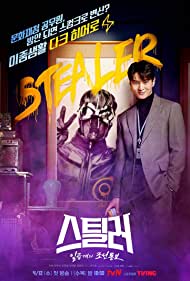 Watch Full TV Series :Stealer The Treasure Keeper (2023-)