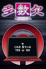 Watch Full TV Series :TASUKETSU Fate of the Majority  (2024-)