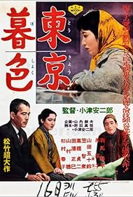 Watch Full Movie :Tokyo Twilight (1957)