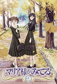 Watch Full Movie :Maria sama ga miteru OVA 3 Suzukaze satsu satsu (2007)