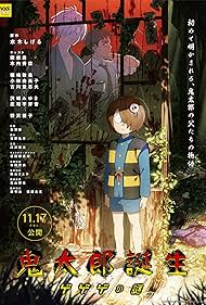 Watch Full Movie :The Birth of Kitaro Mystery of GeGeGe (2023)