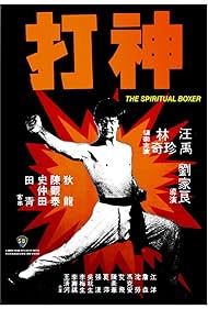 Watch Full Movie :The Spiritual Boxer (1975)