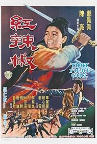 Watch Full Movie :Hong la jiao (1968)