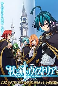 Watch Full TV Series :Wistoria Wand and Sword (2024-)