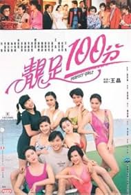 Watch Full Movie :Jing zu 100 fen (1990)