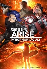 Watch Full Movie :Ghost in the Shell Arise Pyrophoric Cult (2015)