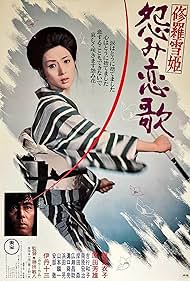 Watch Full Movie :Lady Snowblood 2 Love Song of Vengeance (1974)