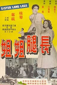 Watch Full Movie :Chang tui jie jie (1960)