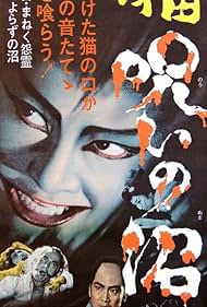 Watch Full Movie :Bakeneko A Vengeful Spirit (1968)