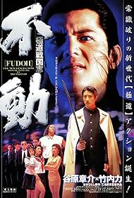 Watch Full Movie :Fudoh The New Generation (1996)