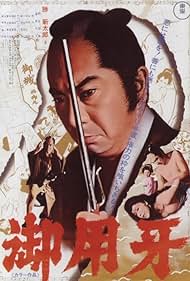 Watch Full Movie :Hanzo the Razor Sword of Justice (1972)