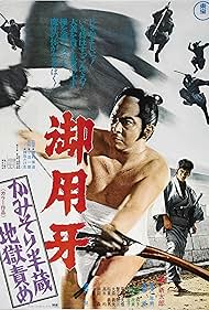 Watch Full Movie :Hanzo the Razor The Snare (1973)