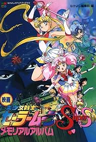 Watch Full Movie :Sailor Moon SuperS The Movie Black Dream Hole (1995)