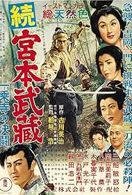 Watch Full Movie :Samurai II Duel at Ichijoji Temple (1955)