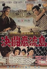 Watch Full Movie :Samurai III Duel at Ganryu Island (1956)