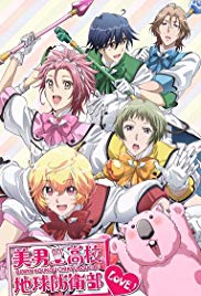 Watch Full TV Series :Binan Koukou Chikyuu Boueibu Love! (2015)